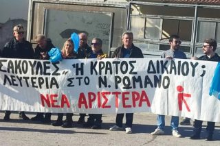 pano-romanos-nea aristera